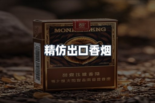 越南香烟系列